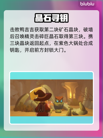 🔥洛克王国鸭眷属迷宫开启！🎮截图4