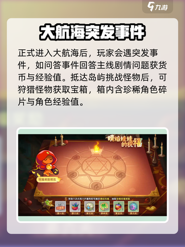 西普大陆手游远洋团🔥超全介绍来啦！🎉截图3
