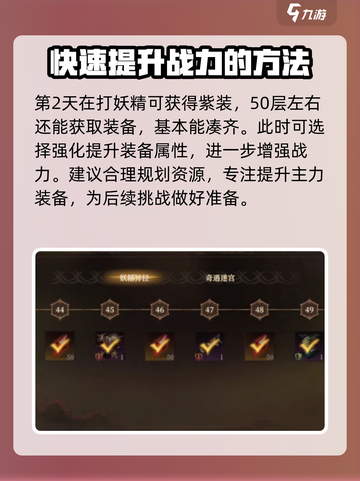 龙息神寂经验副本如何分配体力介绍截图3