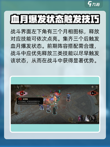 银与绯月相有什么用介绍截图4