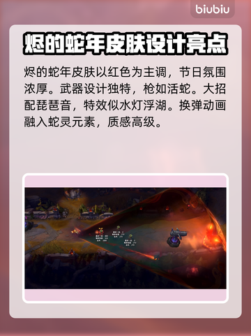 英雄联盟🔥2025蛇年皮肤全曝光！😍截图9