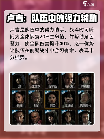 盗墓长生印阵容推荐介绍截图3