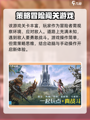 荒野起源🔥超全玩法攻略，助你称霸战场！截图4