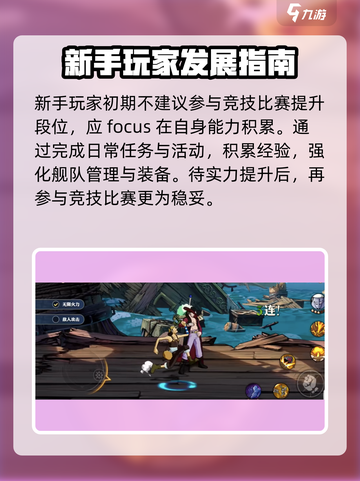 航海王壮志雄心🔥段位顺序全揭秘！🎉截图4