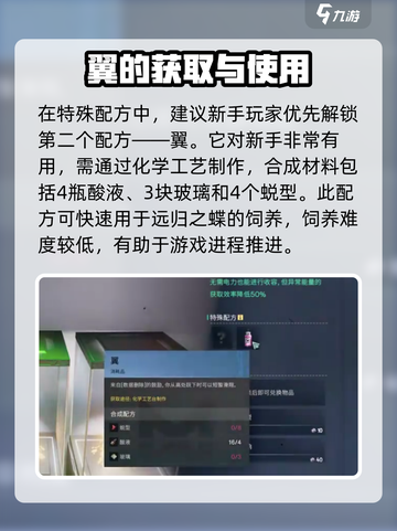 七日世界🔥远归之蝴养成秘籍🦋快速养成不是梦！截图3