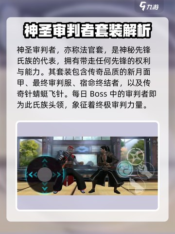 暗影格斗3神圣审判者怎么样介绍截图2