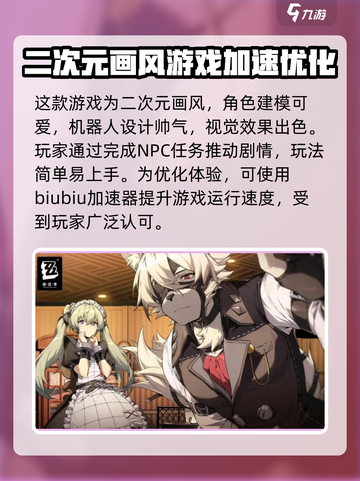 绝区零游戏加速器推荐介绍截图2