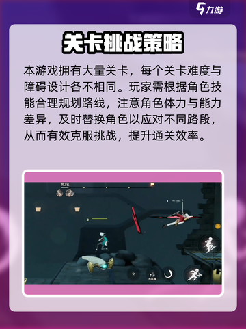 《归龙潮跑酷模式爆🔥玩法全解析！》🎮截图3