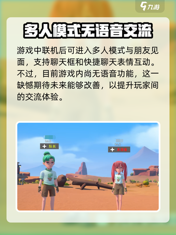 沙石镇时光双人模式🔥语音功能大揭秘！🎮截图2