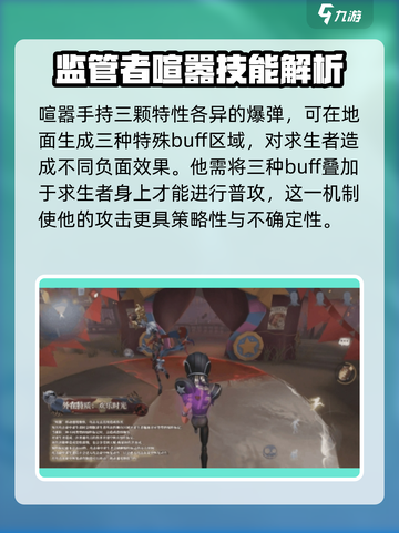 第五人格📖：喧嚣背景故事🔥真相揭露！截图3