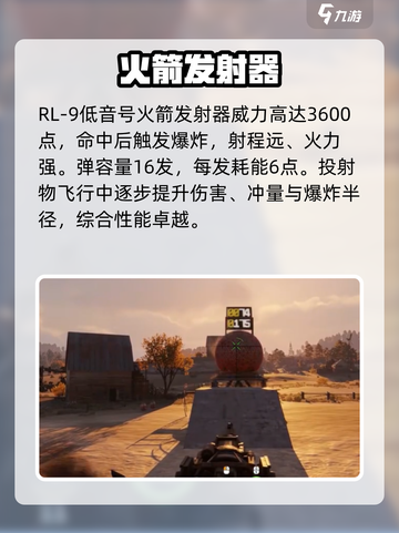 《创世战车》RL-9低音号🔥火箭巨炮💥截图3