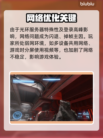 🎮《光环》掉帧闪退？玩家崩溃！截图2