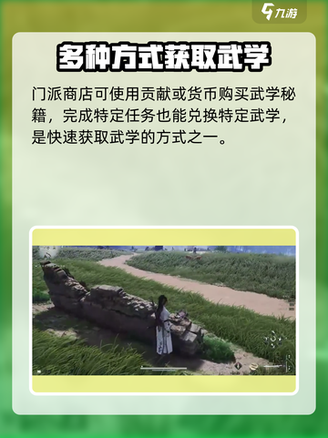 燕云十六声开局快速获得武学方法介绍介绍截图5