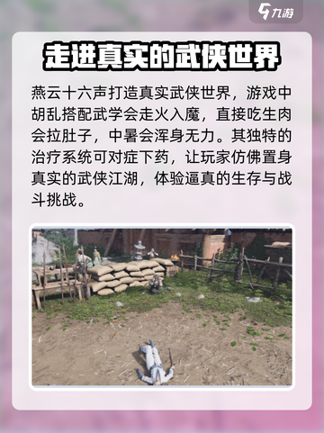 燕云十六声怎么调时间介绍截图5