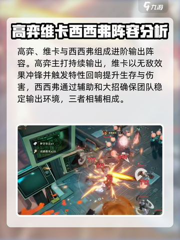 无尽梦回怎么配队介绍截图3