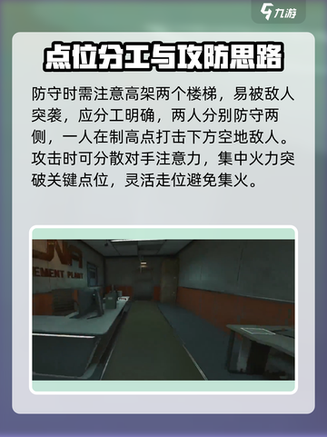 三角洲行动🔥水泥厂打法攻略，轻松制胜⚡截图3