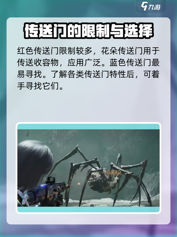 七日世界传送门有什么效果介绍截图4