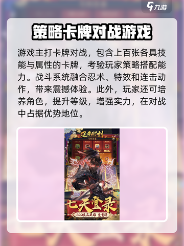 忍者时刻🔥超简单玩法，新手必看！🎮截图3