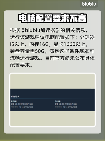 灾后修复师配置要求📍低配也能畅玩🔥截图2