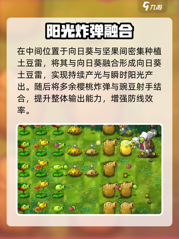 🔥植物大战僵尸4关神操作！💥截图4