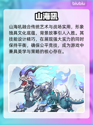 三国大冒险！山海吼逆天技能🔥截图2