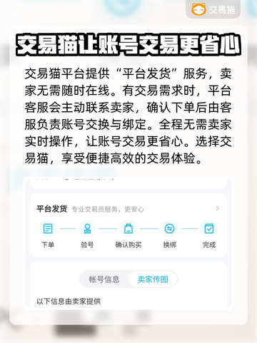 英魂之刃端游账号交易🔥选对平台很重要！截图4