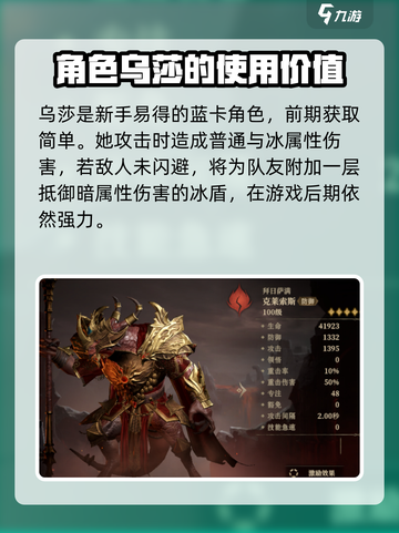 龙息神寂🔥必练英雄推荐，助你称霸战场！截图2