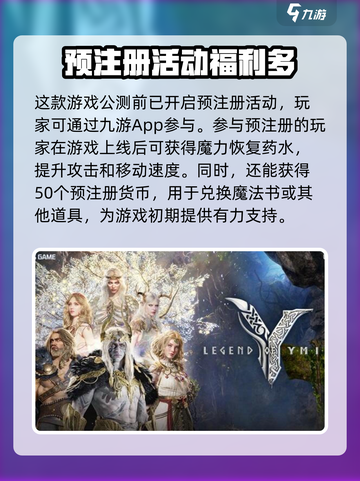 尤弥尔传奇2025年最新消息分享介绍截图3