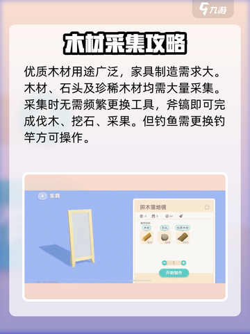 心动小镇🔥优质木材获取攻略💎截图3