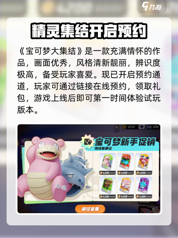 宝可梦大集结下载地址🔥试玩不容错过！Pokémon🎉截图2