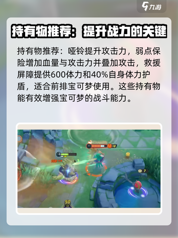 宝可梦大集结班基拉斯怎么玩​介绍截图8