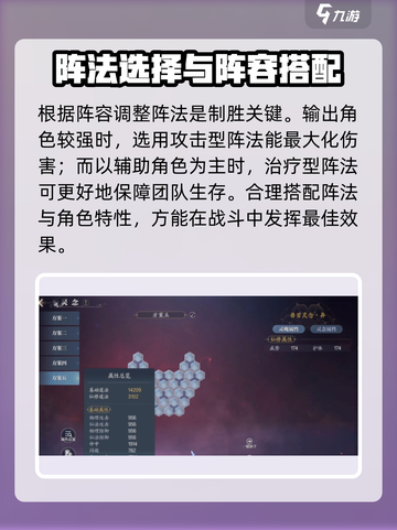 诛仙2手游阵法搭配🔥助你战力飙升✨截图4