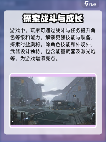 驱入虚空🔥上线时间曝光，游戏迷必看！🎉截图3
