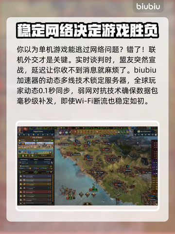 欧陆风云5加速器推荐💥超低延迟畅玩🔥截图2