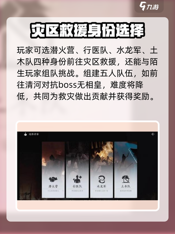 燕云十六声💥单人多人模式玩法大起底！🔥截图3