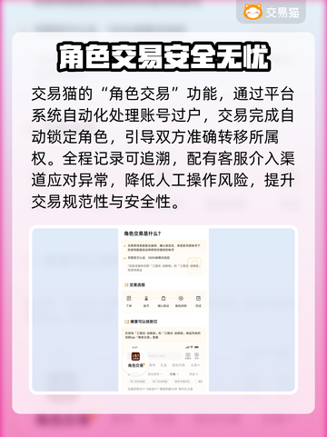 天龙八部怀旧服：账号交易平台大起底！💥🔥截图4