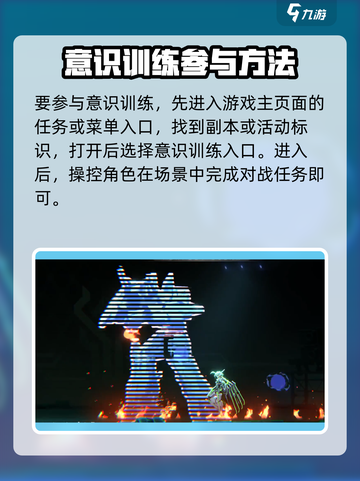苍翼混沌效应意识试炼怎么开介绍截图2