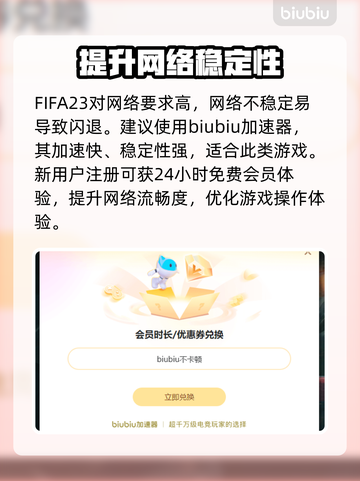 FIFA23闪退解决方法💥单机党必看！🎮👋截图3