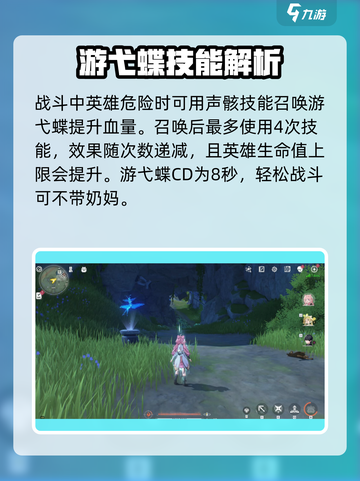 鸣潮🔥游弋蝶挑战位置大曝光！快来打卡👇截图3