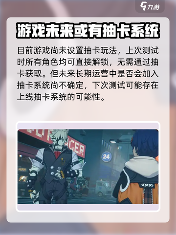 绝区零🔥抽卡系统大起底，必看详情⚡截图2