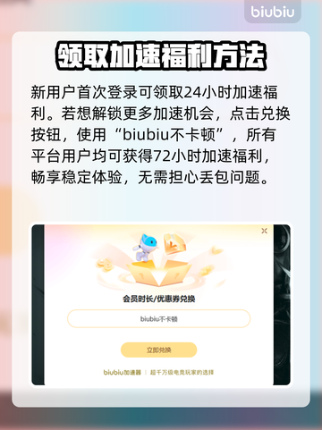 幽室鬼牌加速器推荐🎉游戏流畅不卡顿⚡截图4