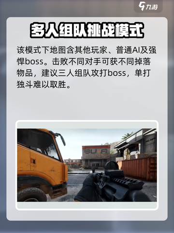 三角洲行动🔥烽火地带玩法大曝光！游戏代入感爆棚💥截图3