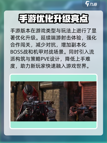 逆战未来手游上线时间🔥等不及了！🎮截图3