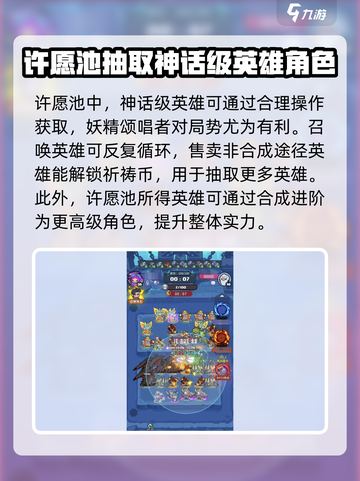 快来当领主噩梦100怎么过介绍截图3