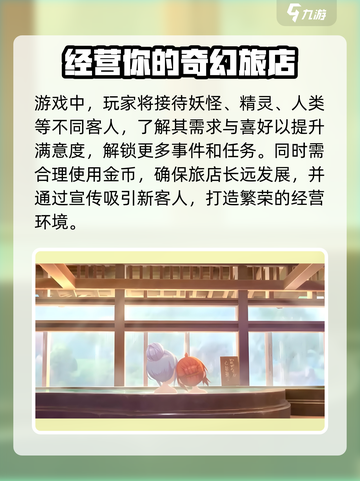 魔女的泡汤生活手游好玩吗介绍截图3