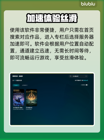 🔥艾尔登法环掉帧救星！✨加速器推荐大公开🚀截图5