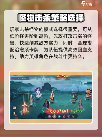 天境传说游历30-40关怎么通过介绍截图4