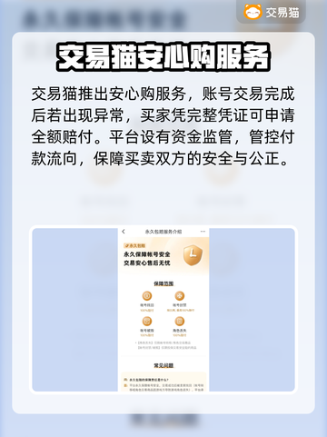 鸣潮账号购买渠道大揭秘！安全可靠🔥游戏党必看✨截图4