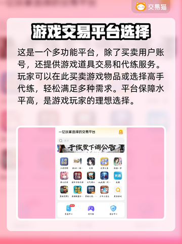 太空杀账号买卖平台🔥超全app分享🎉截图4