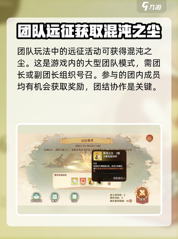 森之国度混沌之尘怎么获得介绍截图4